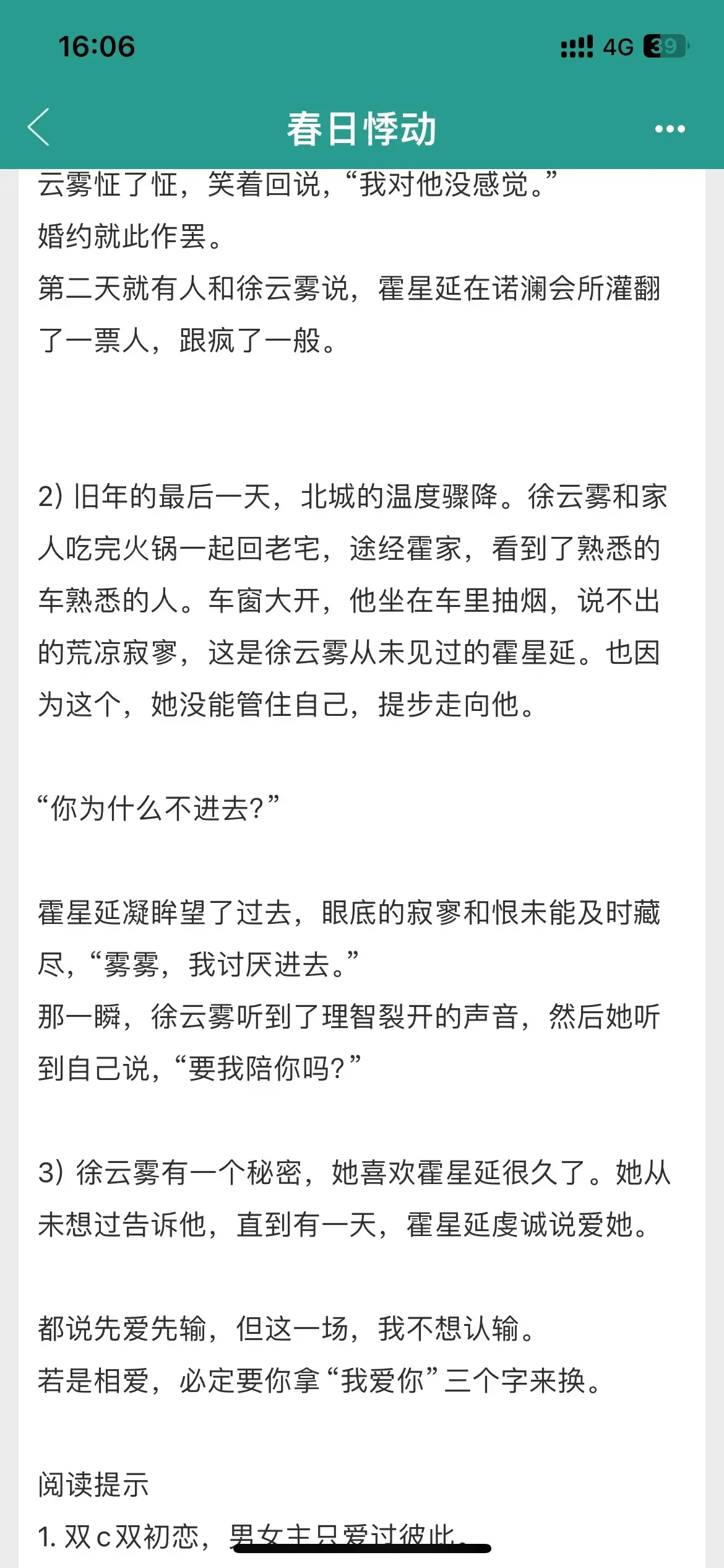 双豪门久别重逢！！偏执总裁x温柔大美人，双豪门久别重逢！！谁不爱乖戾难...