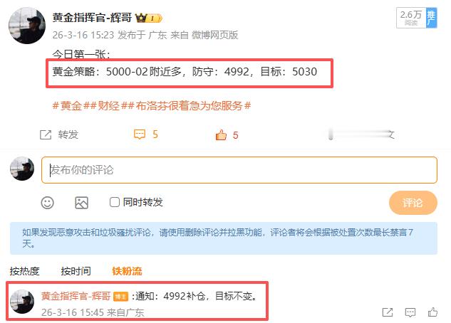 今日第一张，稳稳拿下。咱们在5002位置进多，还是进的有点早了，跌至4992位置