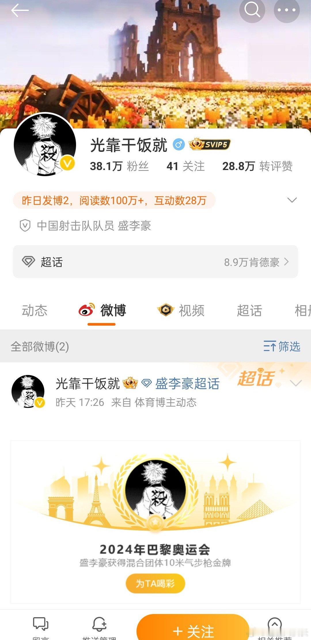 #干饭哥历史头像#继网名火出圈后，有网友也发现了盛李豪的历史头像，咱们就说00后