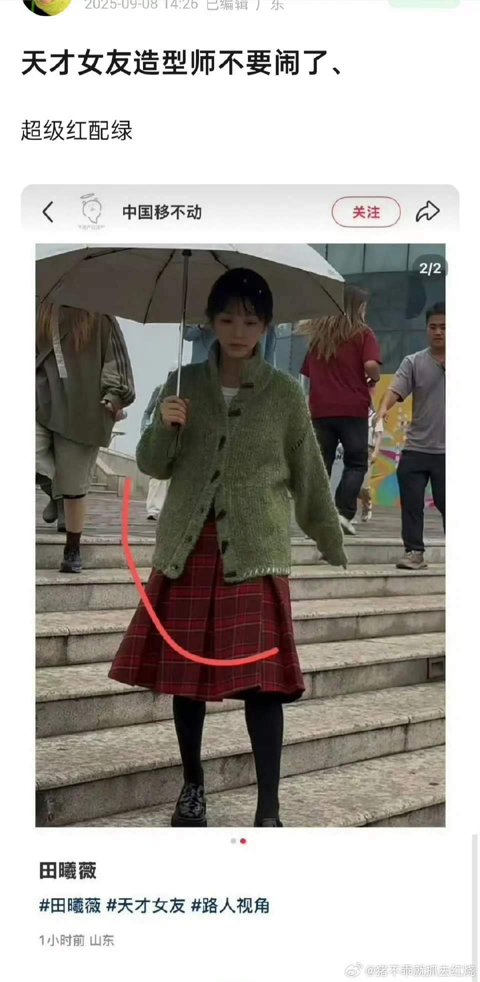 天才女友造型师是不是想害老田？好恶毒的妆造 ​​​