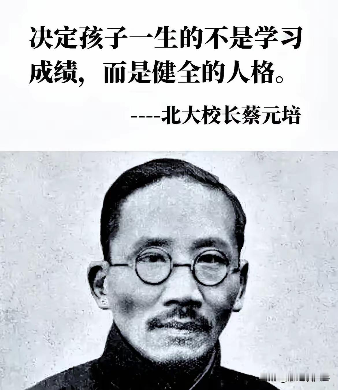 蔡元培早说透：
孩子一生的根基，从不是成绩
​1. 先教孩子“好好说话”
别让他