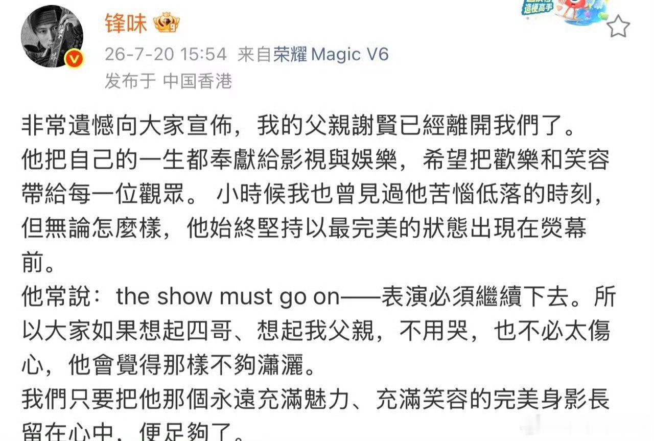 谢霆锋本周还有演唱会这周抢到票真的赚翻，谢霆锋唱跳一气呵成，熟悉旋律响起全场一起