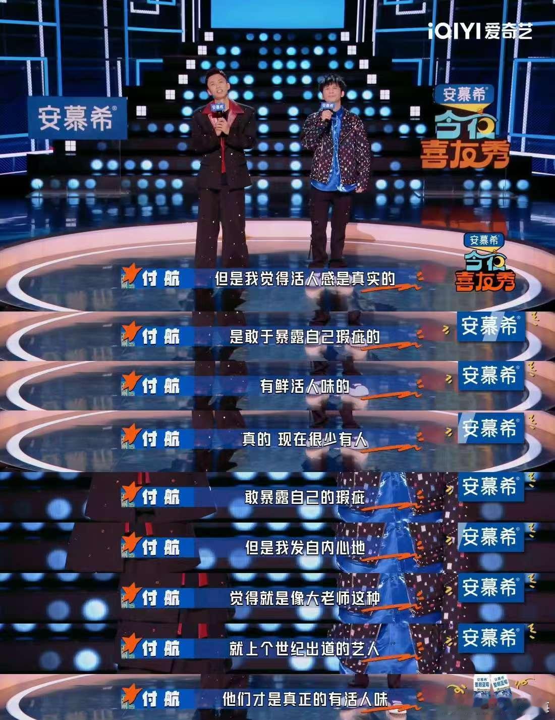 付航说大张伟是上个世纪出道的今夜喜友秀看大张伟和付航在《今夜喜友秀》互怼，就像看