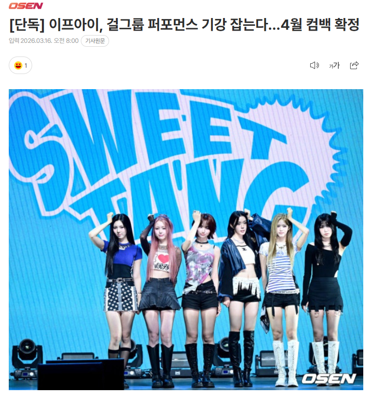 独家：ifeye将于4月回归16日据独家报道，ifeye以4月回归为目标，正在进