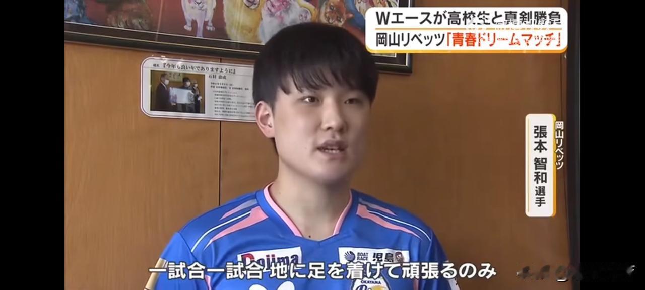 日乒新老一哥联手出战，看点十足！张本智和、松岛辉空共同亮相冈山队第七届青春梦想赛