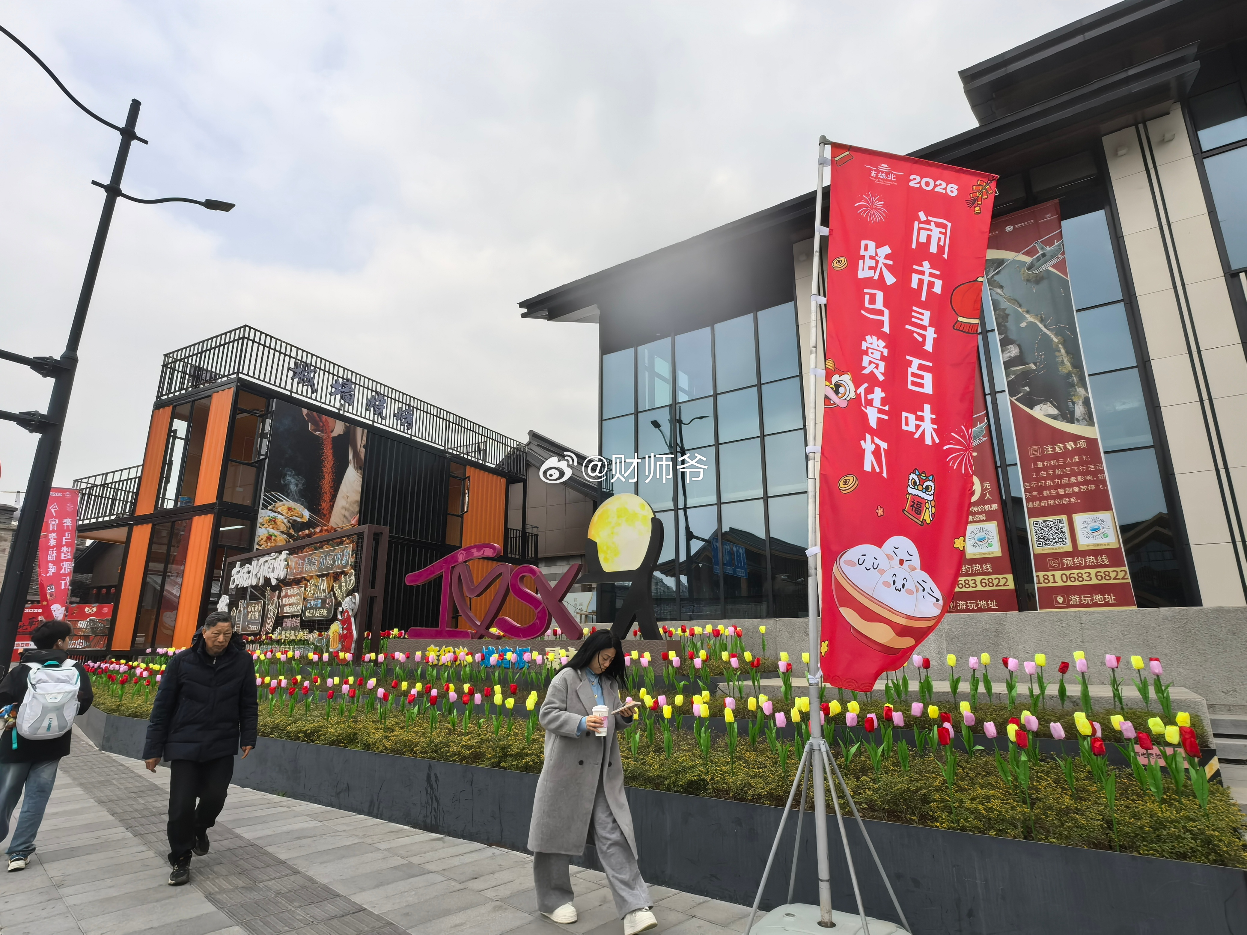 古城里的“春节余温”～ 绍兴·绍兴·古城北商业综合体