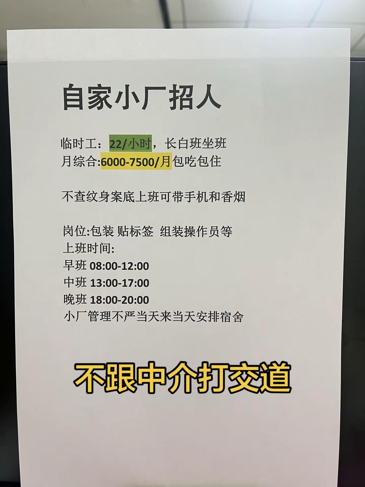 离你2.6km，我们厂不需要文化，每天上班10个小时到手6500~7500左右，