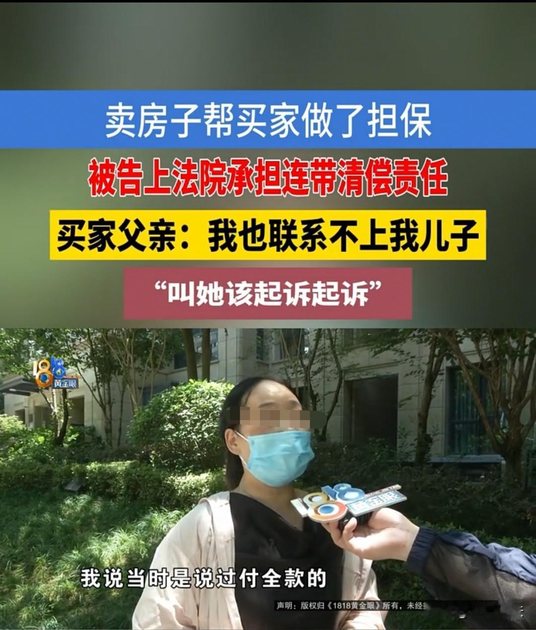 金华，张大姐的房子卖了195万，可她不帮买家担保，对方就无法全款，只能首付50万