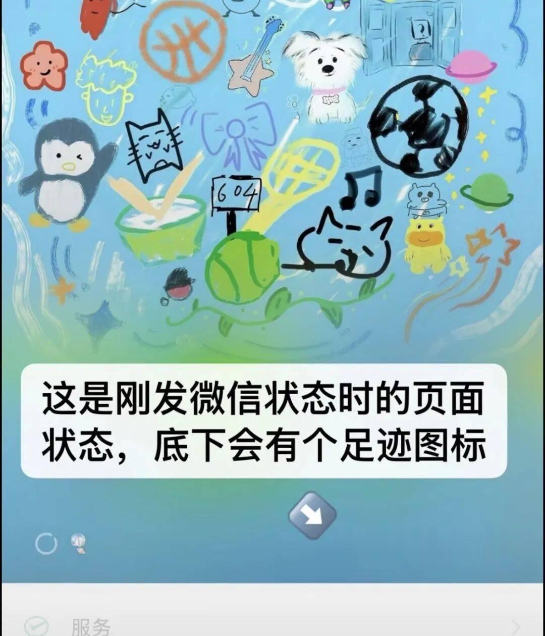 微信状态 访客记录微博热议真被微信状态访客整无语了，只在苹果小范围内测，还不是谁