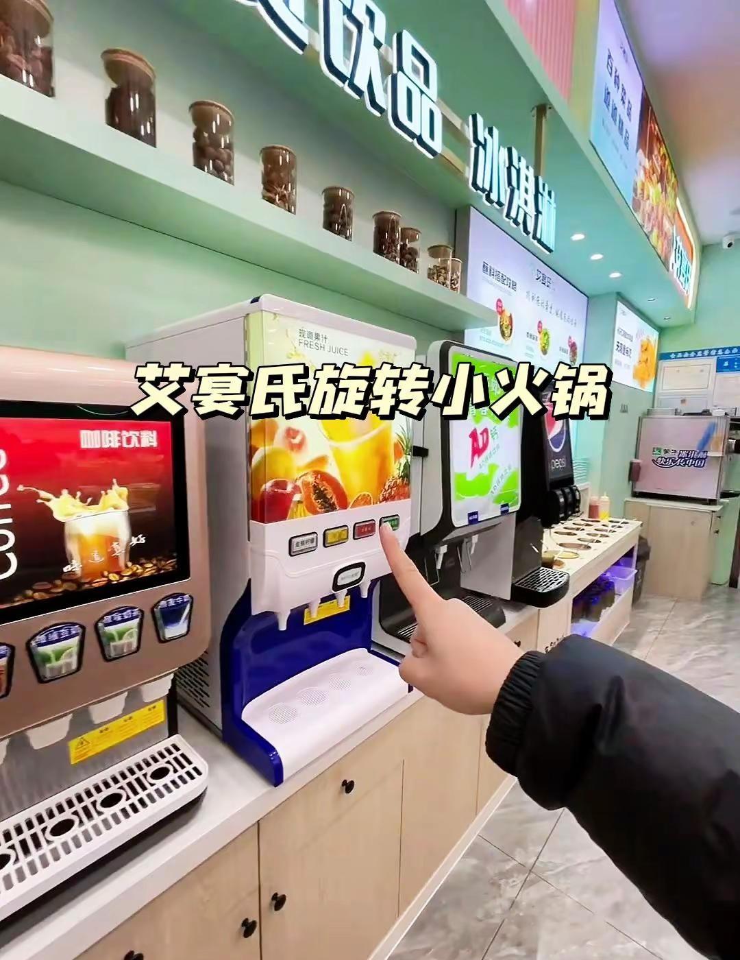 艾宴氏旋转小火锅广州自助火锅 广州美食 自助火锅 火锅