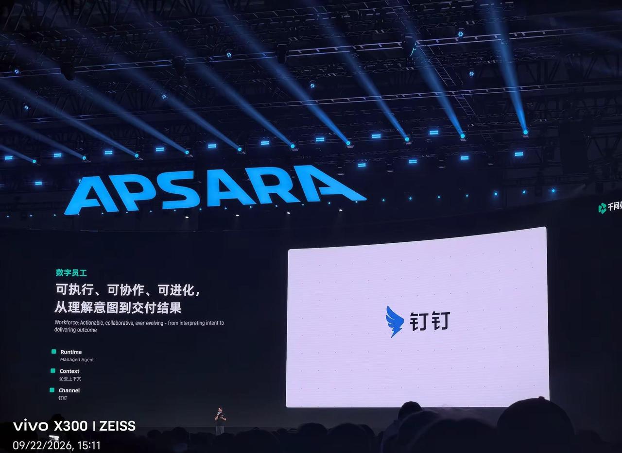 观云栖大会有感 就在刚刚 阿里宣布他们要加速研发Personal Agent这不