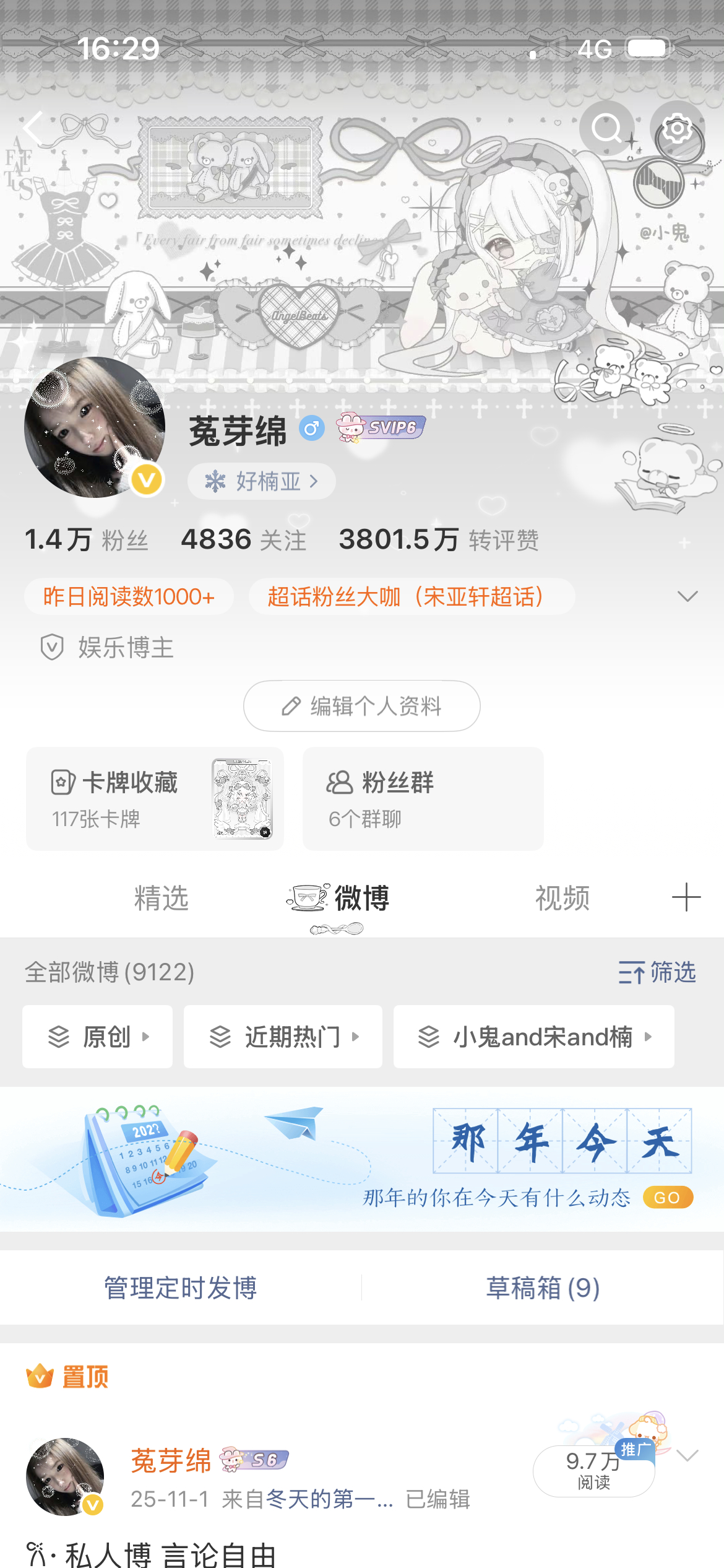和我互动的给你截🍎截图 