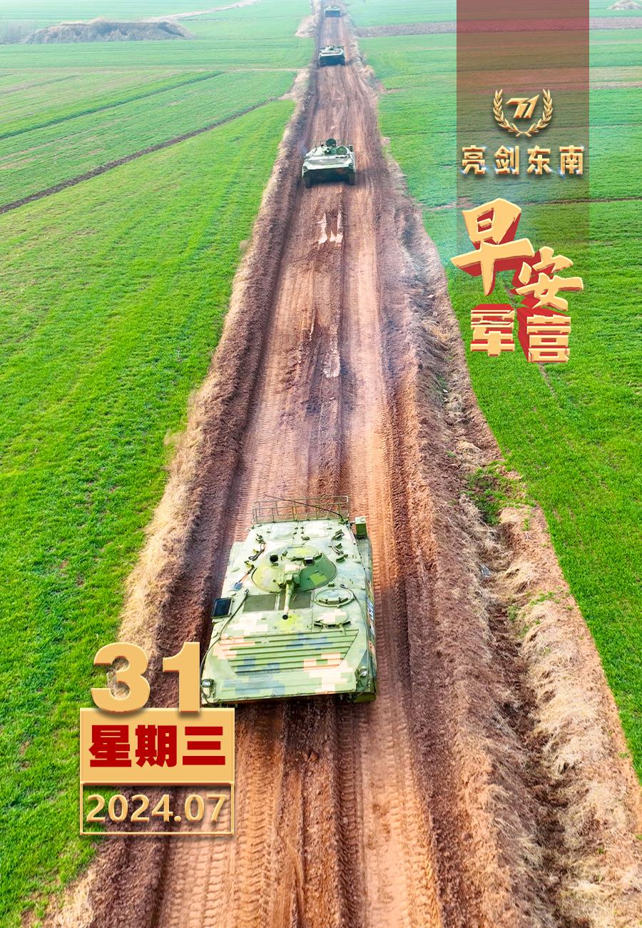 #擂动强军催征鼓#牢记使命，砺剑沙场谋打赢。#七月的最后一天##早安军营#（图片