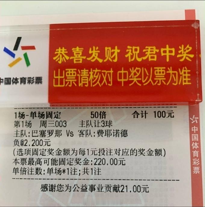 懂哥准备好了！巴萨vs费耶诺德 ​​​
