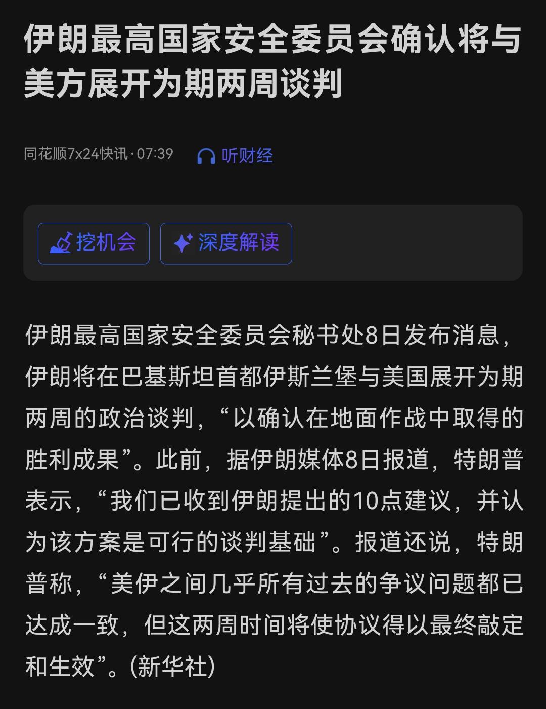 这场仓促落地的停火谈判，本质上就是双方的缓兵之计。毕竟刚经历一轮正面交锋，眼下最