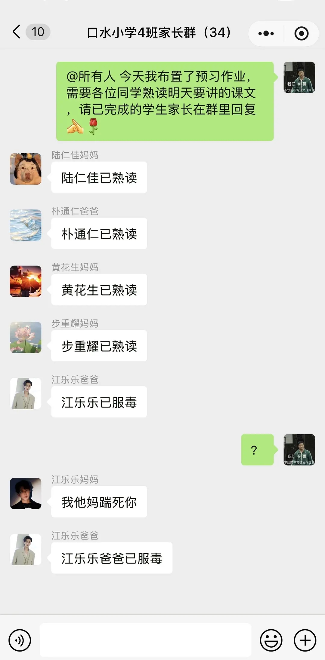 那这个你们看过吗？入坑必看捡手机系列cr豆瓣📱我是口水小学的一名人民教师，最近