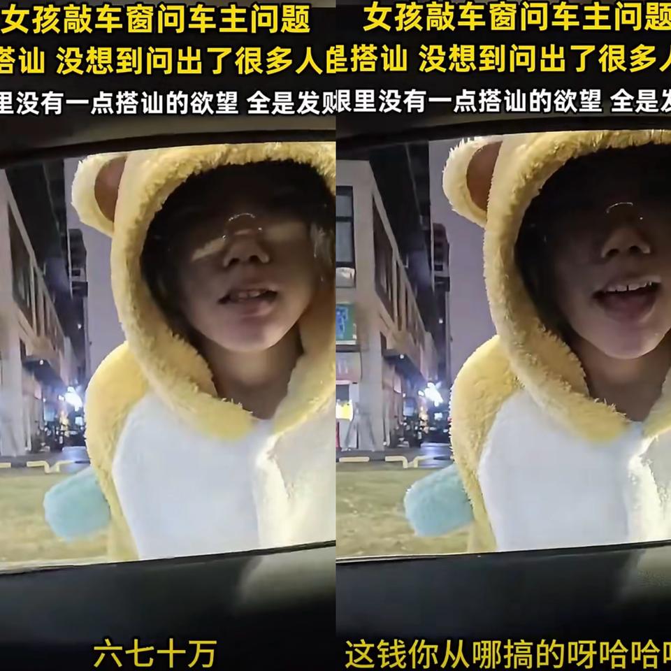 如果你面前停了一辆豪车，车上还有人，你会怎么做？

一位女孩给大家做出了示范。