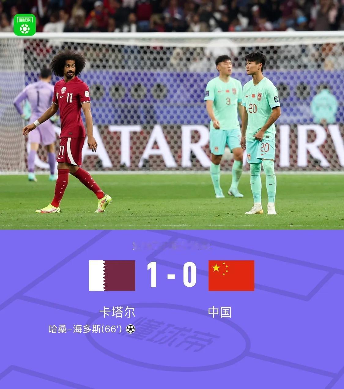 国足在亚洲杯小组赛三场零进球，仅积两分基本出局了。面对全替补首发放水的卡塔尔，国