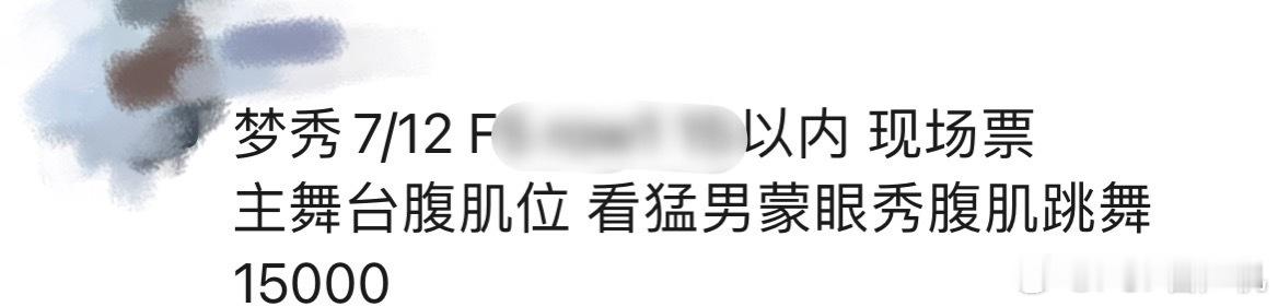 🎫也是会来事 ​​​