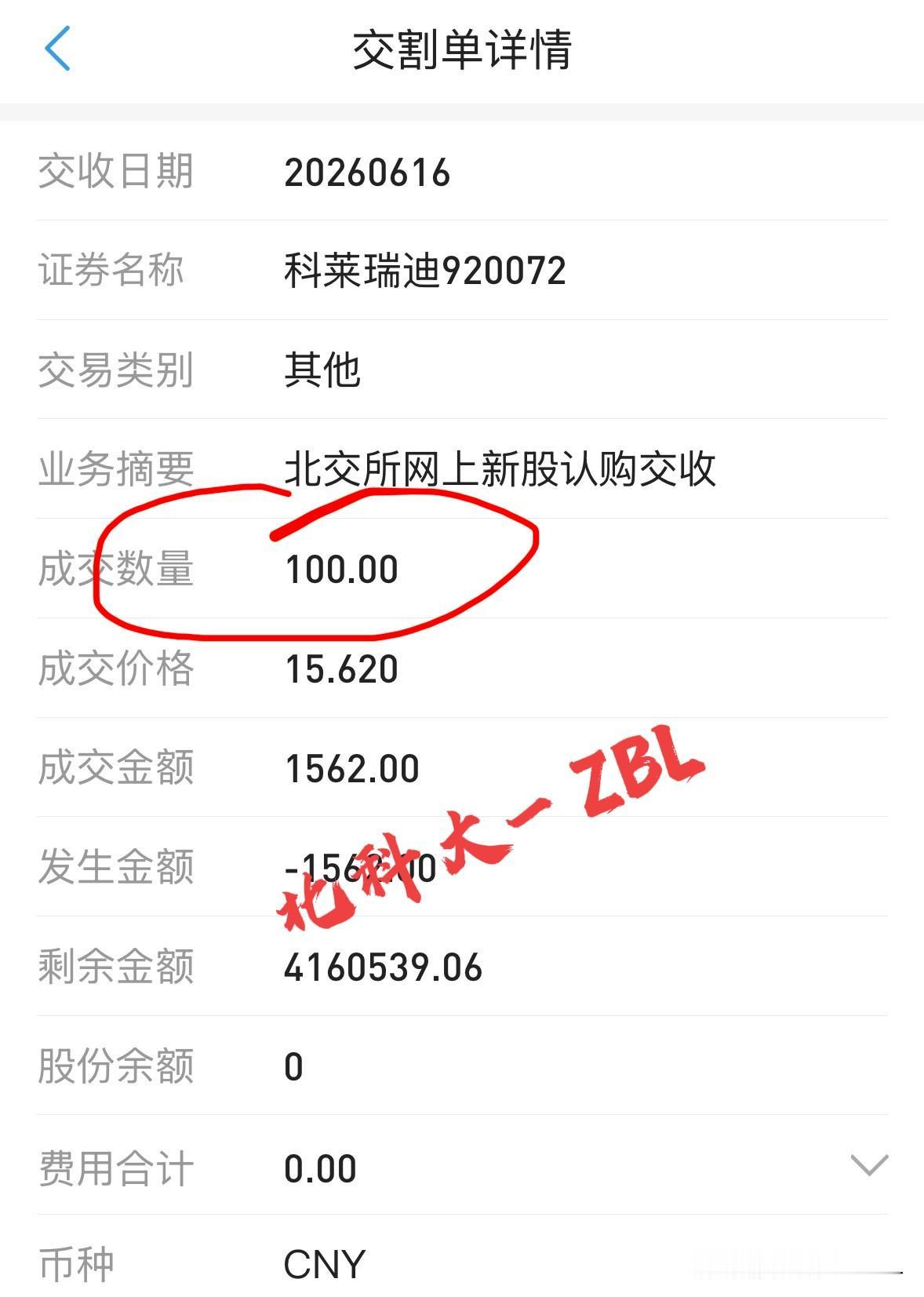 今天继续分户申购吉和昌

昨晚9:30后，国泰海通账户的申购结果也出来了，皆如愿