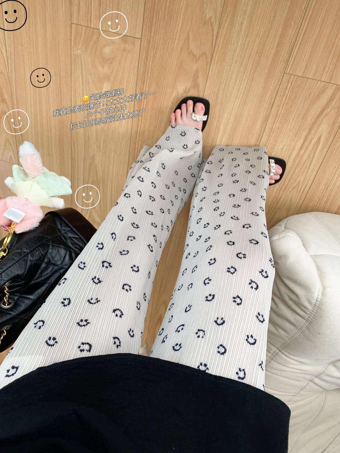 再发一次，谁还没看到这条笑脸微喇裤！！