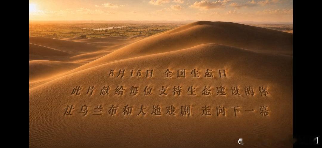 一直以为“不是所有牛奶都叫特仑苏”只是一句夸赞奶源品质的广告。直到跟着靳东走进乌