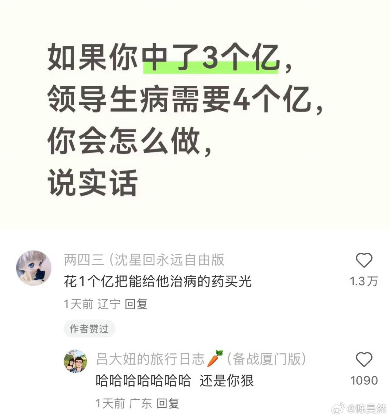 我就这样 ​​​