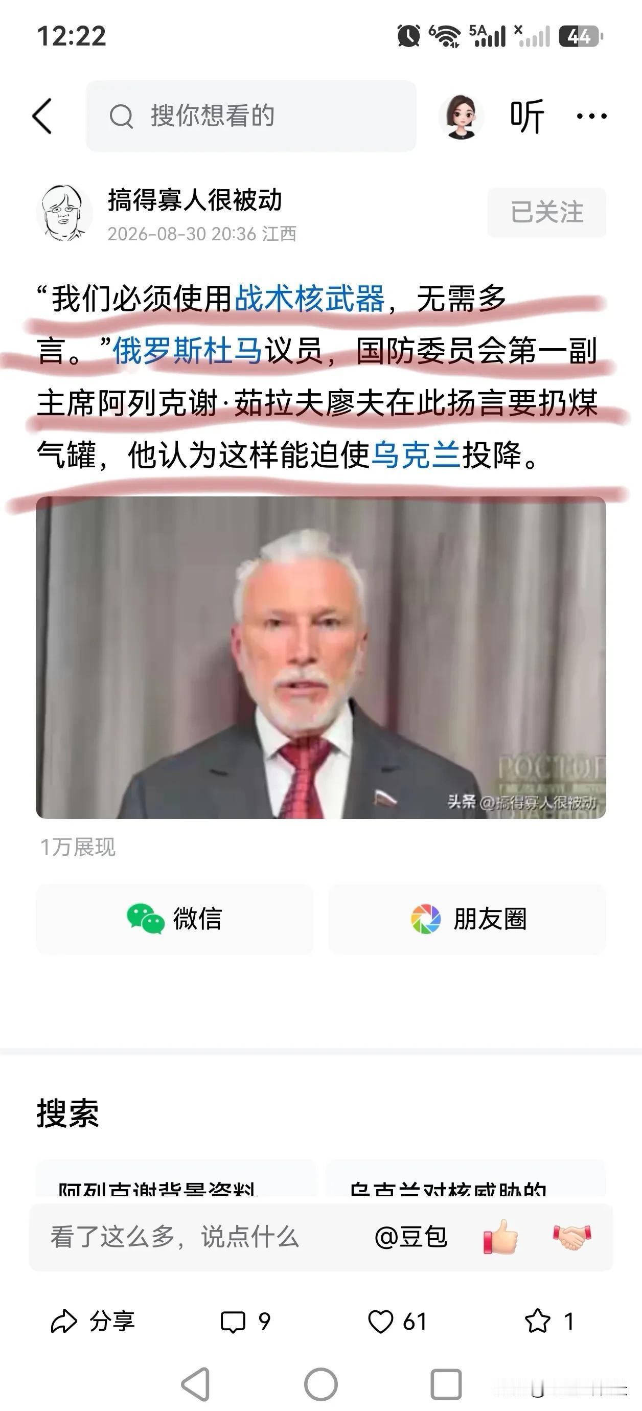 看来它们已经黔驴技穷，准备狗急跳墙了。
它们到底敢不敢跳墙？拭目以待吧。