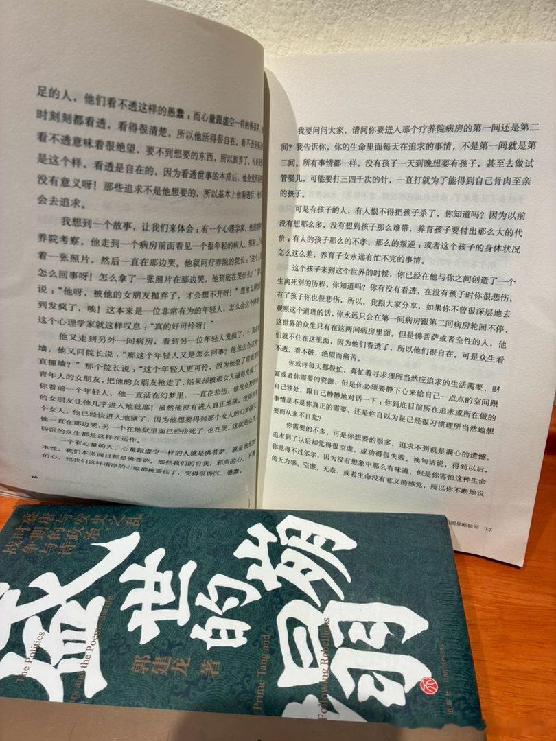 我看到这本书说小孩，我就想起来我妈说她做的梦说害怕我长不高，梦里梦见我是侏儒，一
