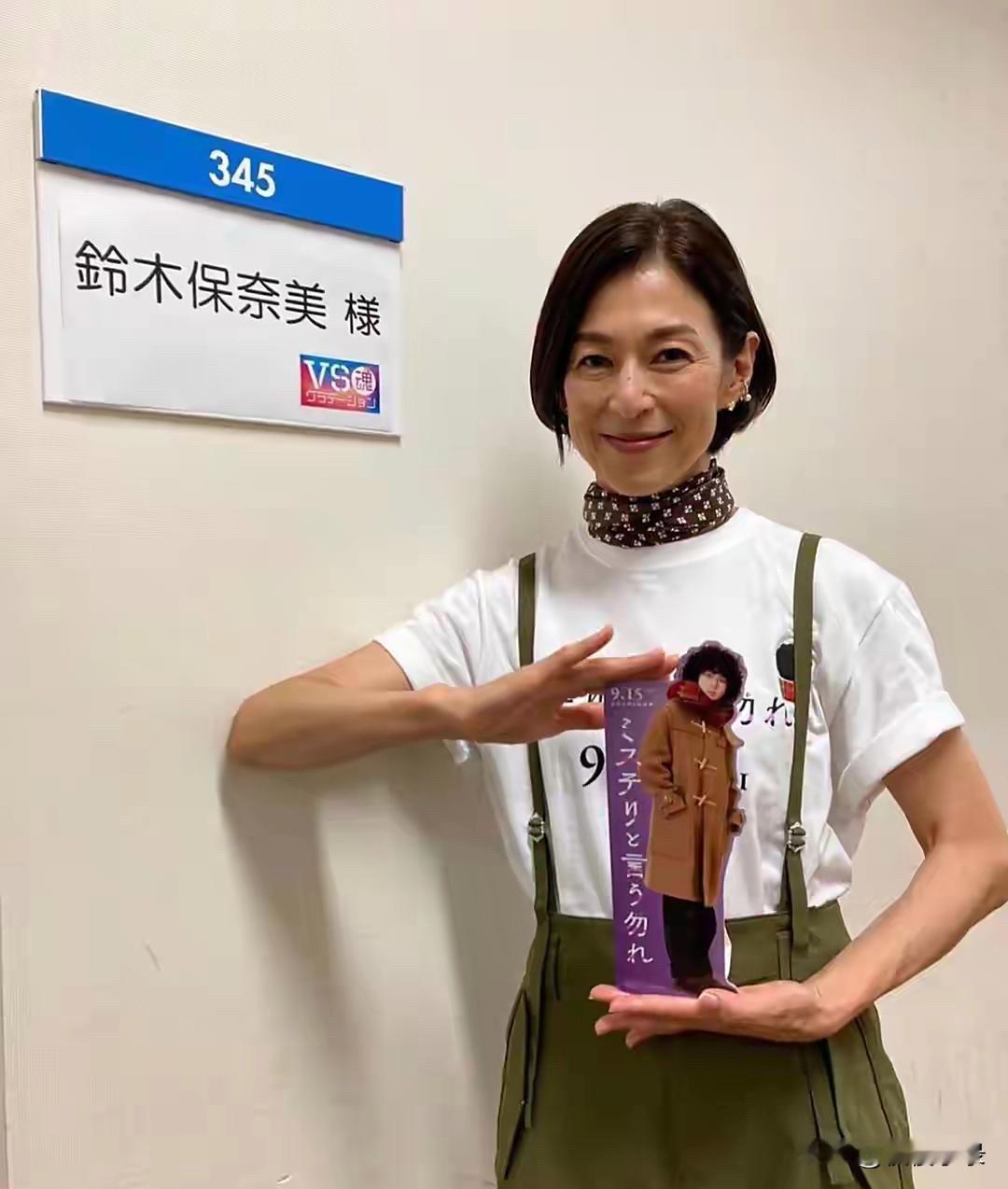 她年轻时凭《东京爱情故事》爆火，后来结婚当20多年家庭主妇 。离婚后重返演艺圈，