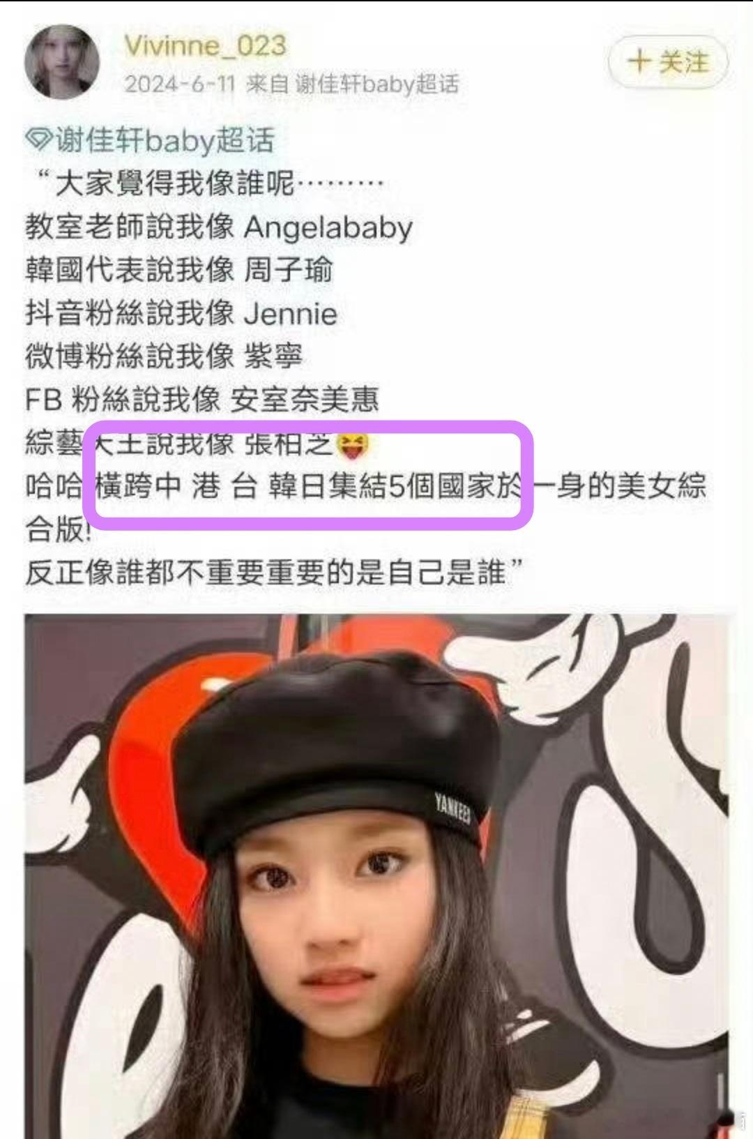 妈呀，没看错吧？这是T独？？JYP女团成员Angelababy