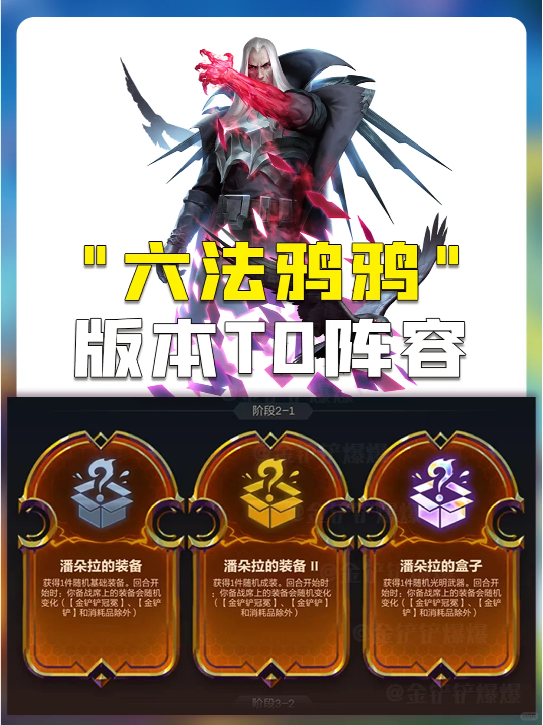 乌鸦回归！超大伤害高！转转换新助你吃鸡！