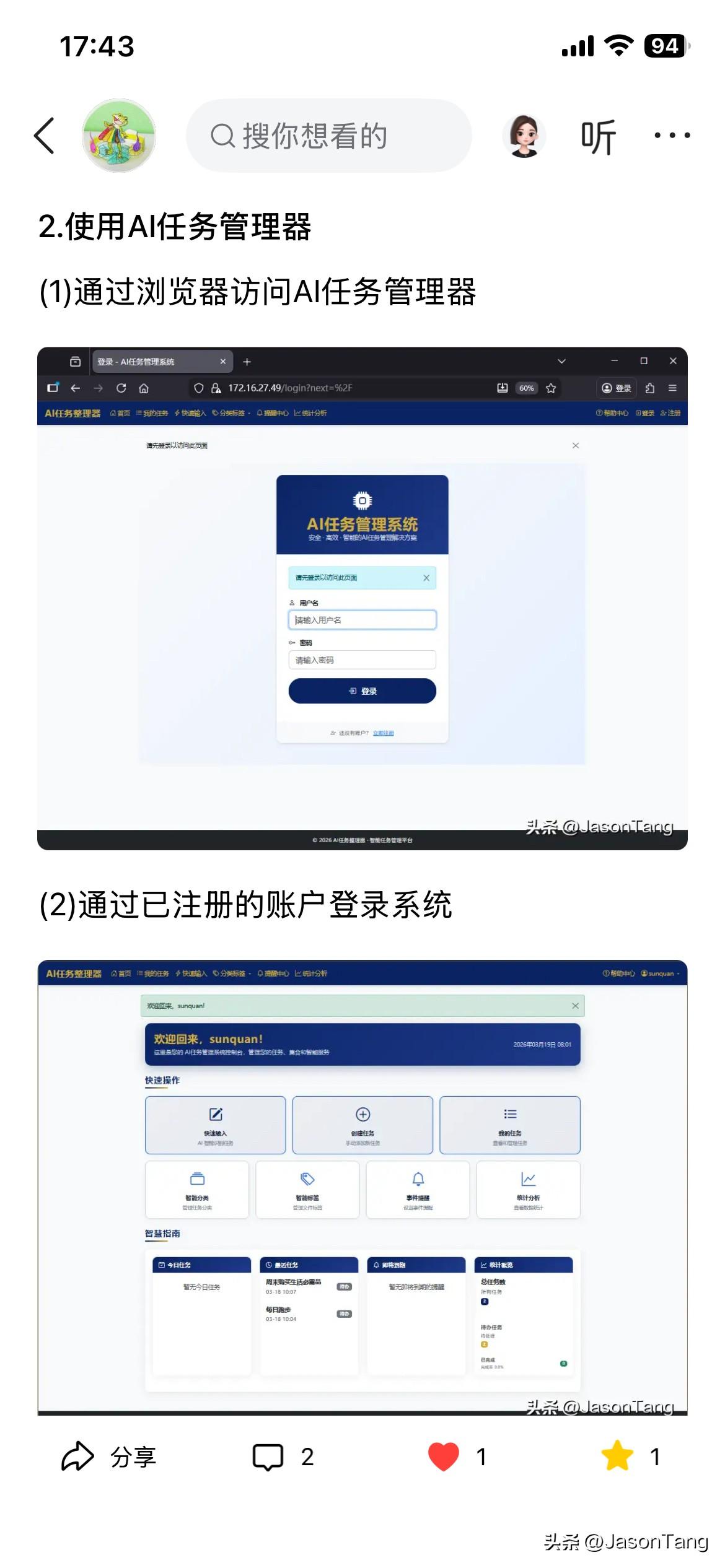 参与项目实践，边做边学！
点击链接打开👉 