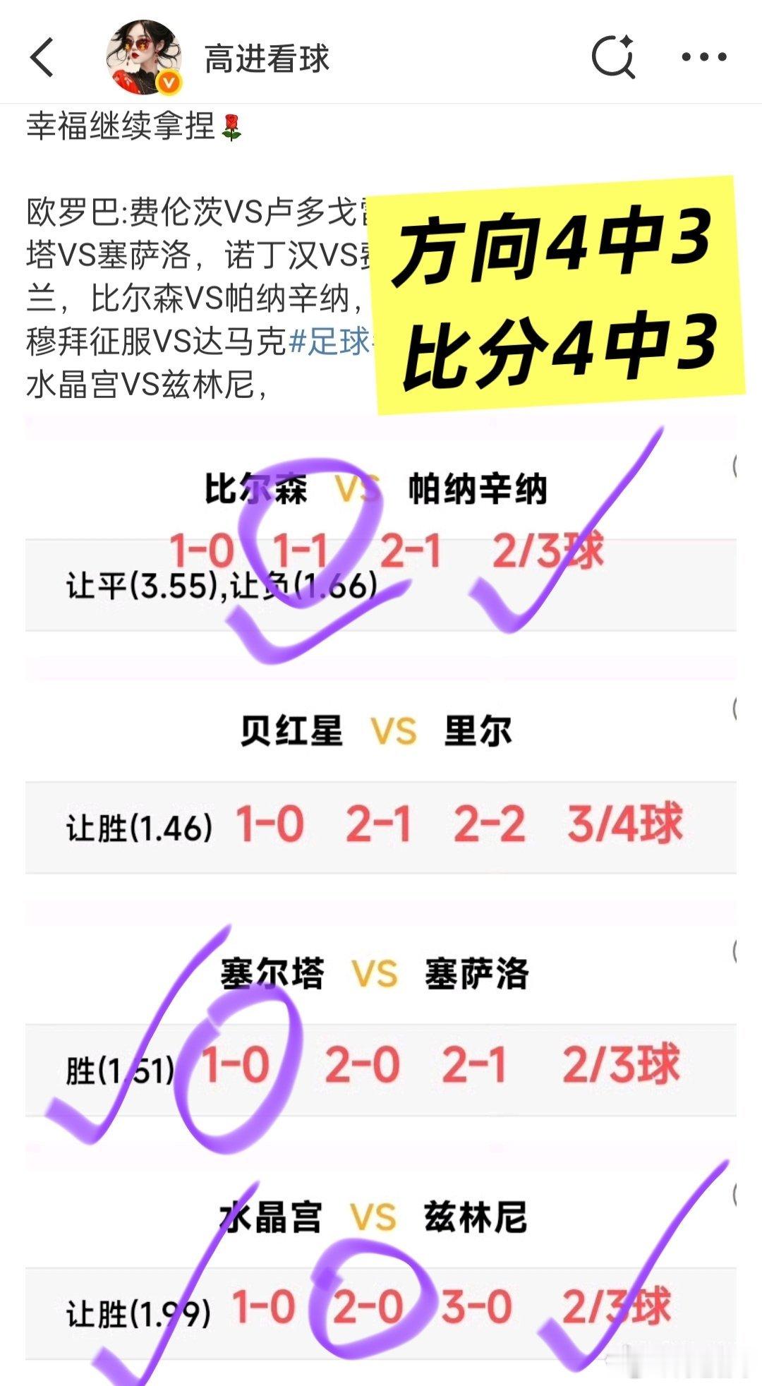 一分耕耘，一分收获；要收获的好，本质土壤很重要风向4🍎3，温度4🍎3！老司机