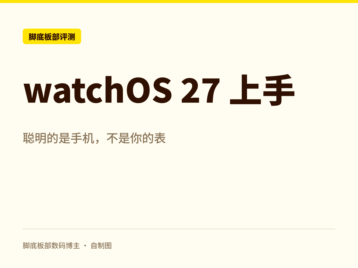 股东好汉们，今天聊个扎心的：苹果说 Apple Watch 成了「最新的 AI 