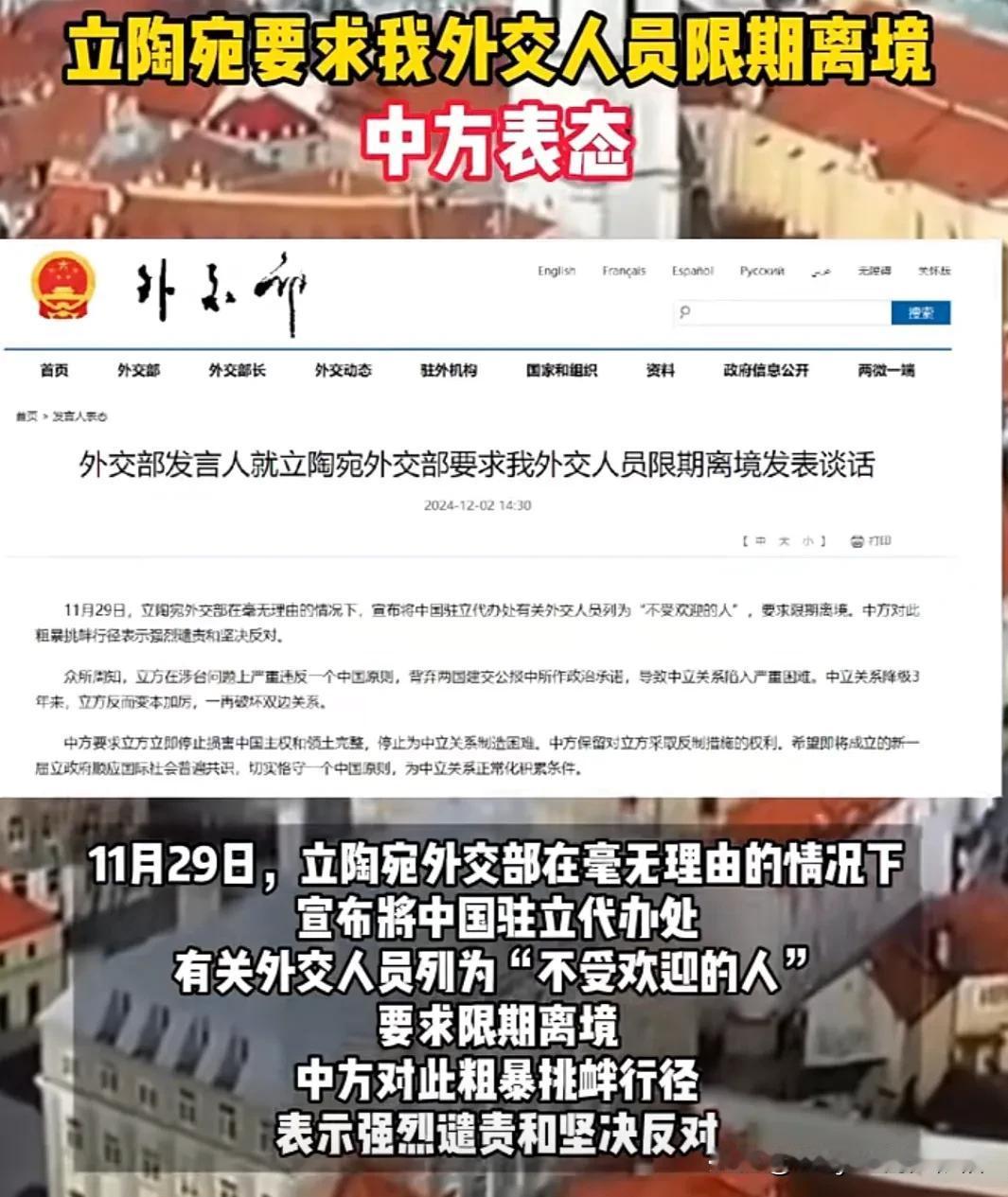 万万没想到啊，都2024年了，还有人敢对中国做“驱逐外交官”的小把戏！借用英国网