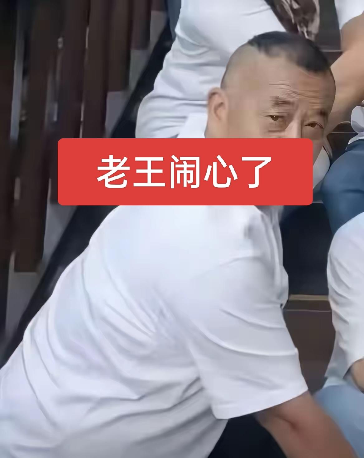 重庆老王闹心了！颠倒黑白抹黑酒店东窗事发后，算是进了酒店和民宿的黑名单，继西藏酒