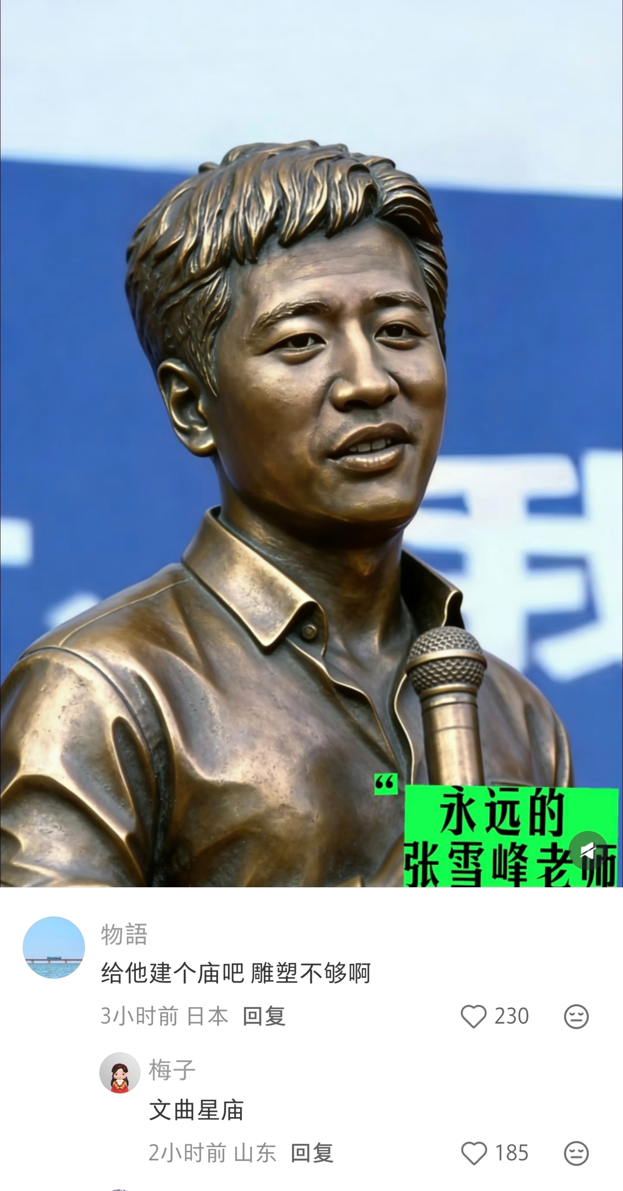 真的感觉张雪峰老师是来人间历劫的！他功成身退。