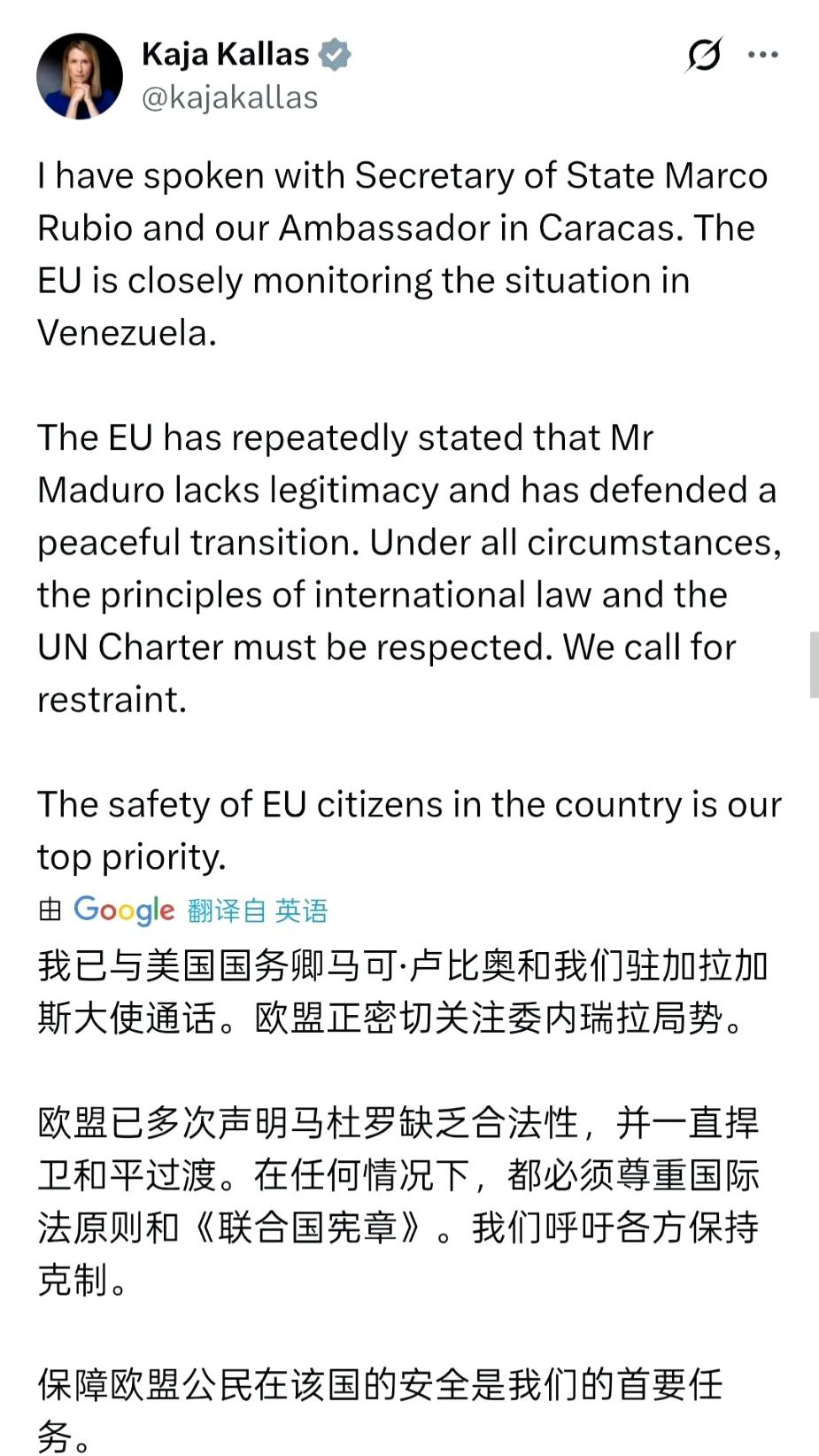 欧盟的回应来了： ​​​