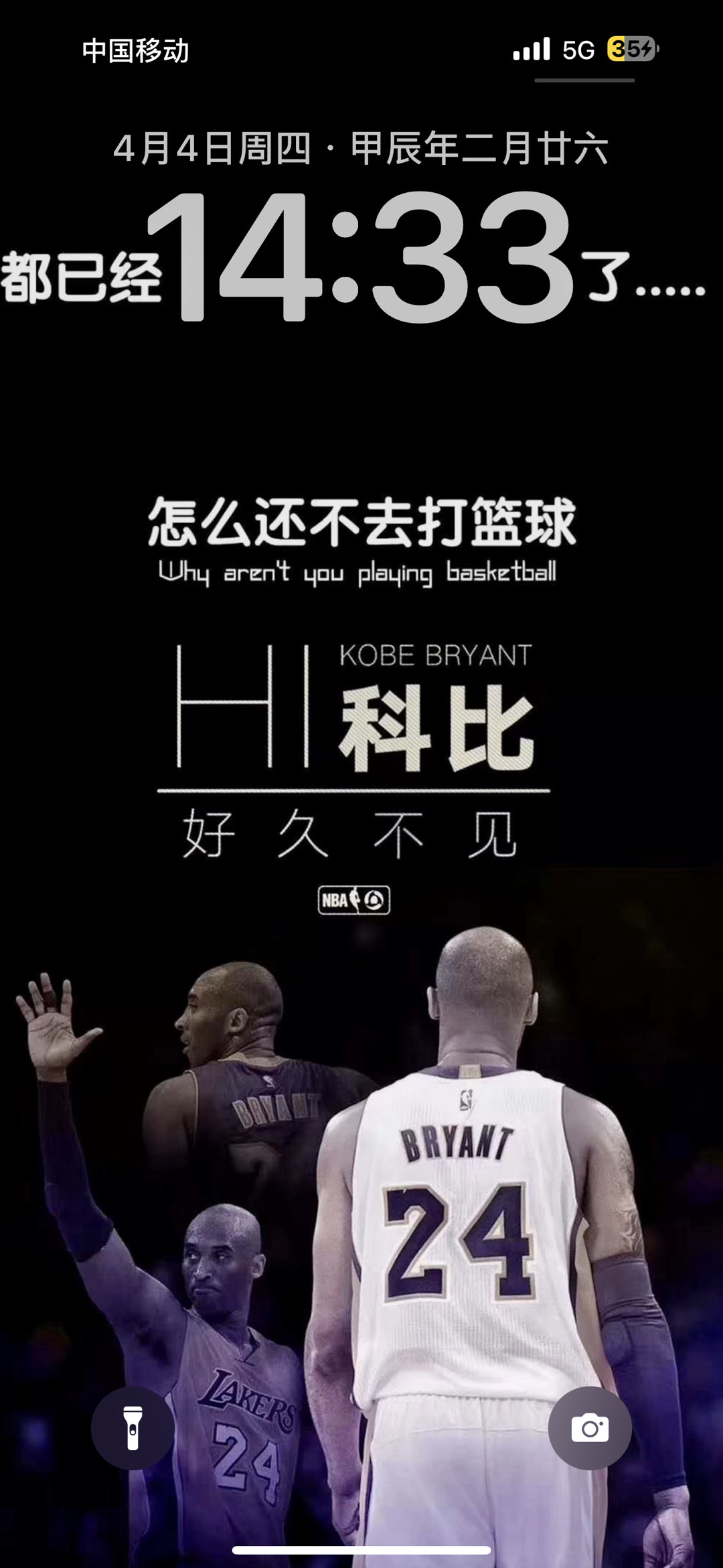 壁纸+1#科比[超话]##曼巴精神# ​​​