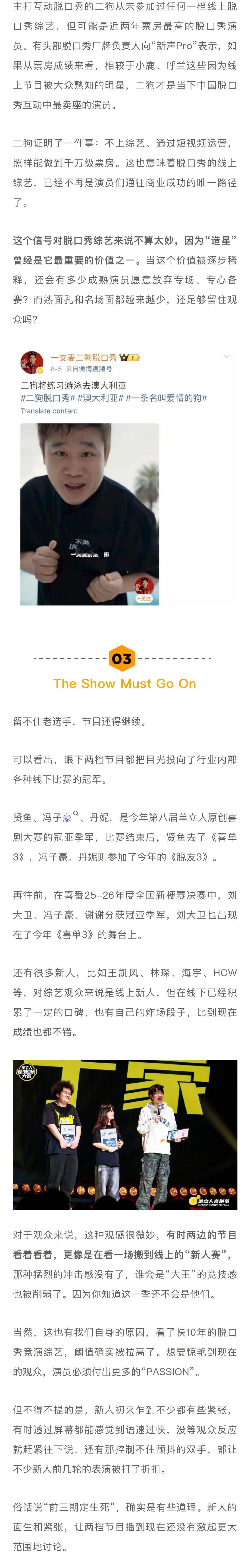脱口秀造星为什么越来越难了争夺鲁豫怎么成脱口秀综艺最大看点越来越多的脱口秀演员正