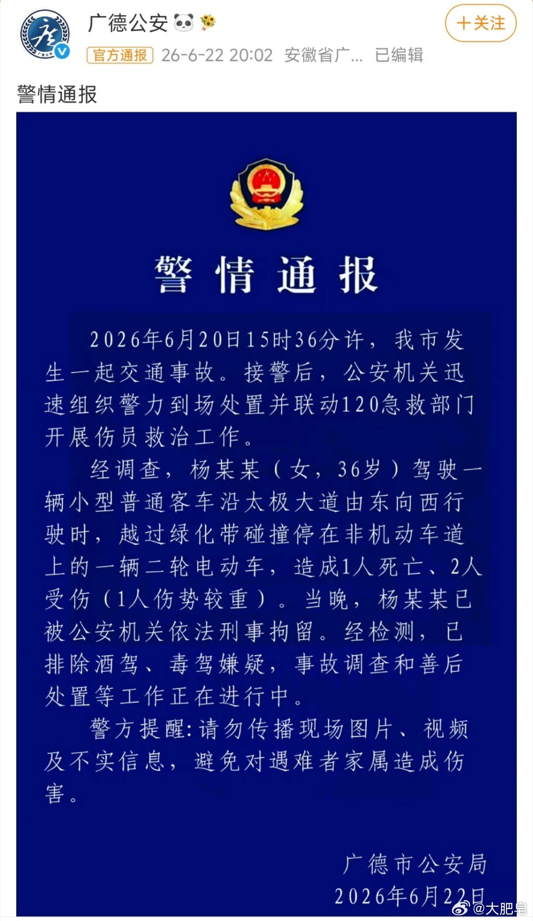 安徽一商务车发生失控撞人事故官方通报来了，之前我也简单复盘过这辆车的具体情况，从