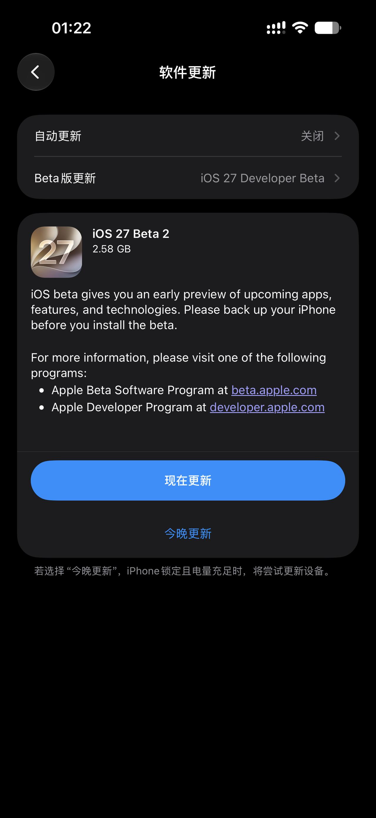 正看阿根廷球赛呢，iOS27 第二个测试版来了。
赶紧更新看看有什么修复，其实我
