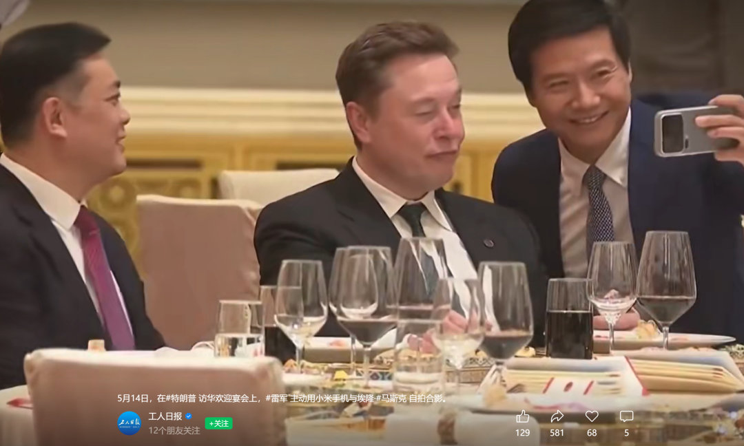 【雷军用小米手机与马斯克自拍马斯克与雷军自拍做Wink表情】雷军马斯克13年前合