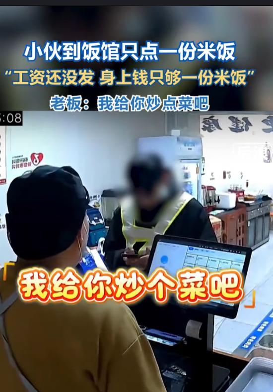 最近济南一家小餐馆的视频，看哭了好多人——
饭点刚过，一个二十来岁的小伙走进来，