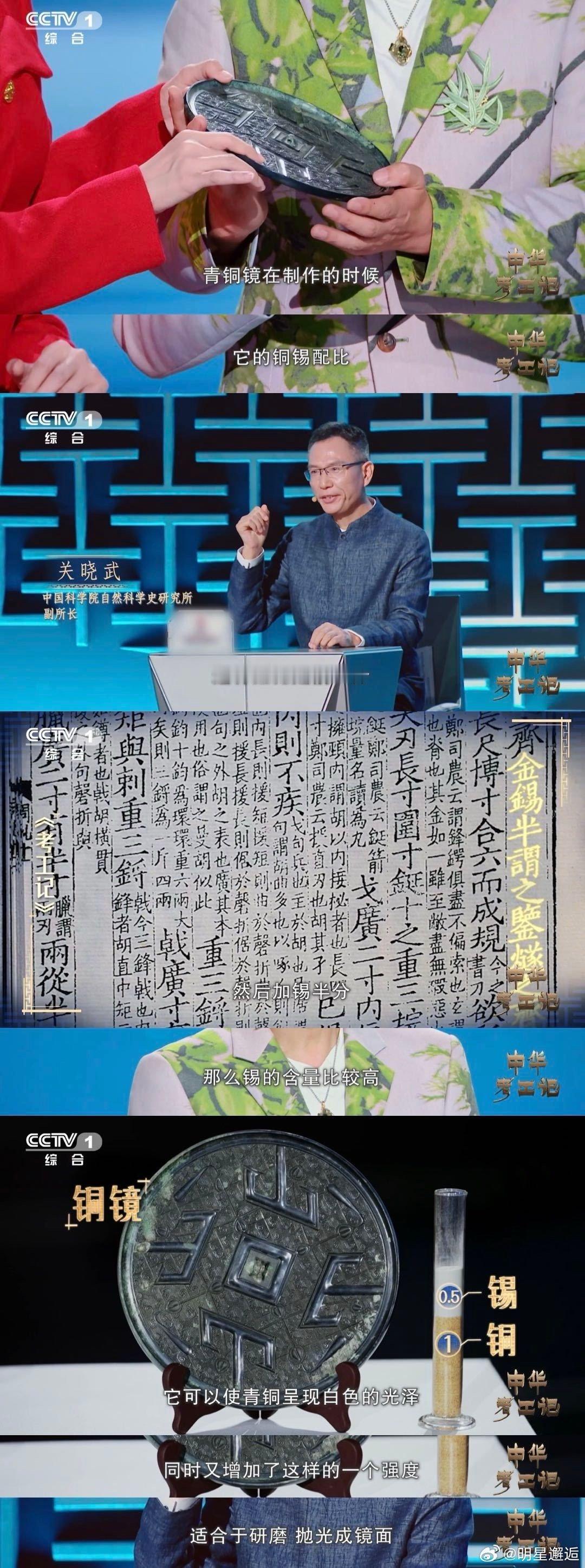 中国人留下世界最早铜合金配比记载 从祭祀重器到征战兵器，