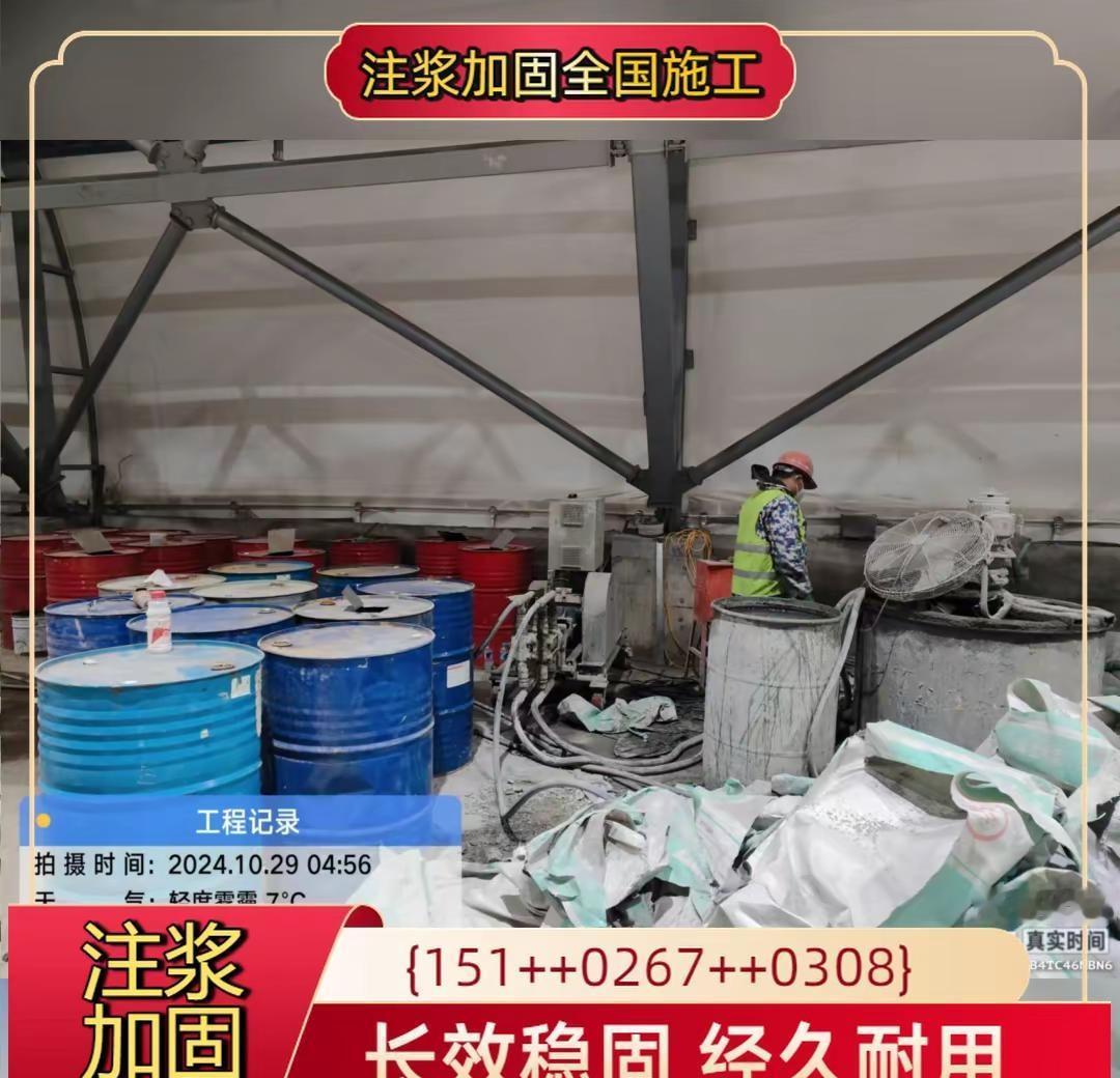 临夏堤坝注浆加固病害处理灌浆。厂房地基基础下沉注浆加固，先看柱基和地坪。柱基下沉