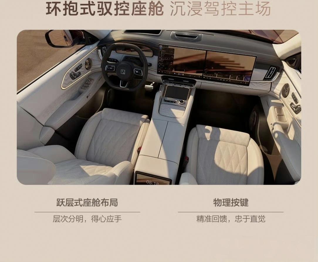 极氪8X的内饰曝光了，有几个小细节：
图1： 座舱布局，有副驾驶屏幕，座椅看上去