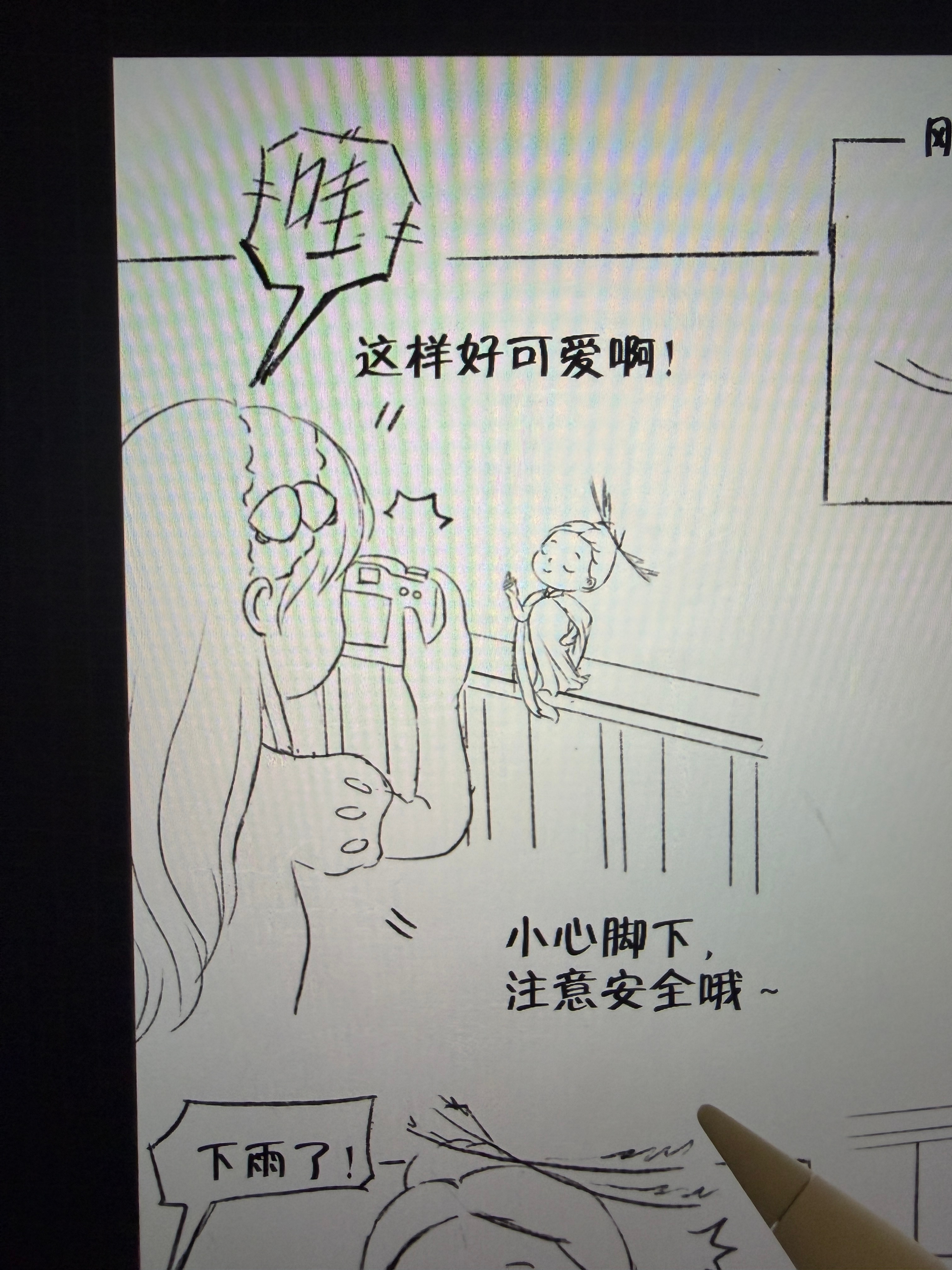小小的，还挺得意。 