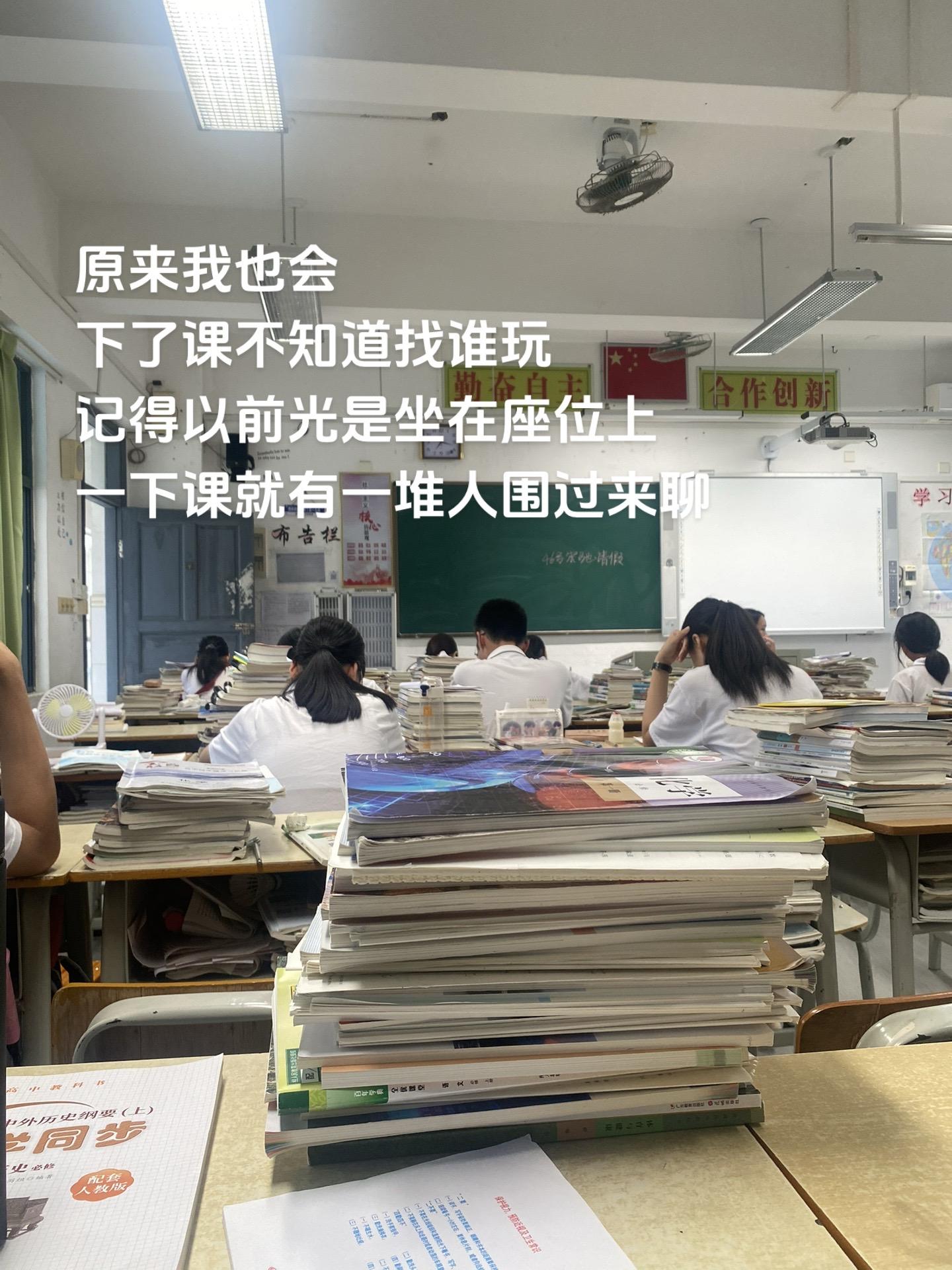 原来我也会下了课不知道找谁玩